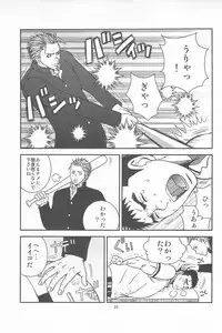 [Piccolo studio (Saru Pikkoro)] 部外秘日誌2