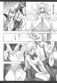 (SC2019 Spring) [Nagiyamasugi (Nagiyama)] Hatsujou no Mi Mana 1 (Monster Strike)