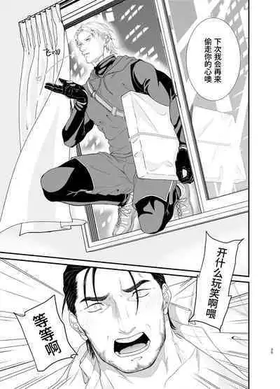 Professional Thief | 采花怪盗偷心贼