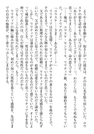 Tensei Joushu no Dorei Harem