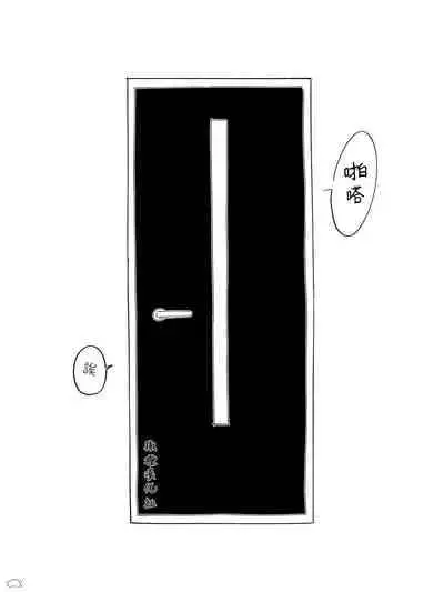 [Ida ten fu ni suke] sokubaku kareshi no iru on'na｜男朋友管太严的女人 [Chinese] [橄榄汉化组]