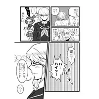 (Yasoinabasai 9) [Feriko Misshitsu (Feriko, Ponkichi)] Banchou-chan Kenzan! (Persona 4) [Sample]