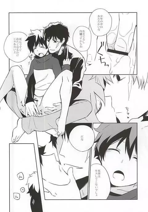 あつく、とかして