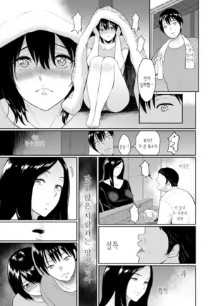 Majiwari no Yado Ch. 1-5