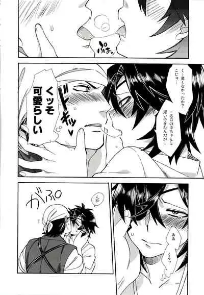 [Kanbotsu Genkan (PAN2)] Koi no Kusuri (Sengoku Basara)