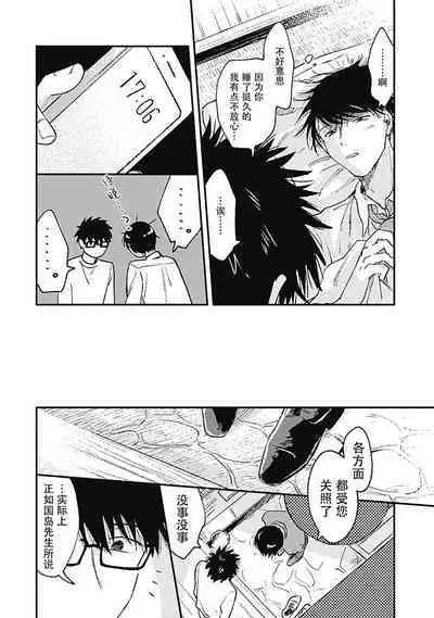 AnMata Ashita Aeru yo | 我们明天再见