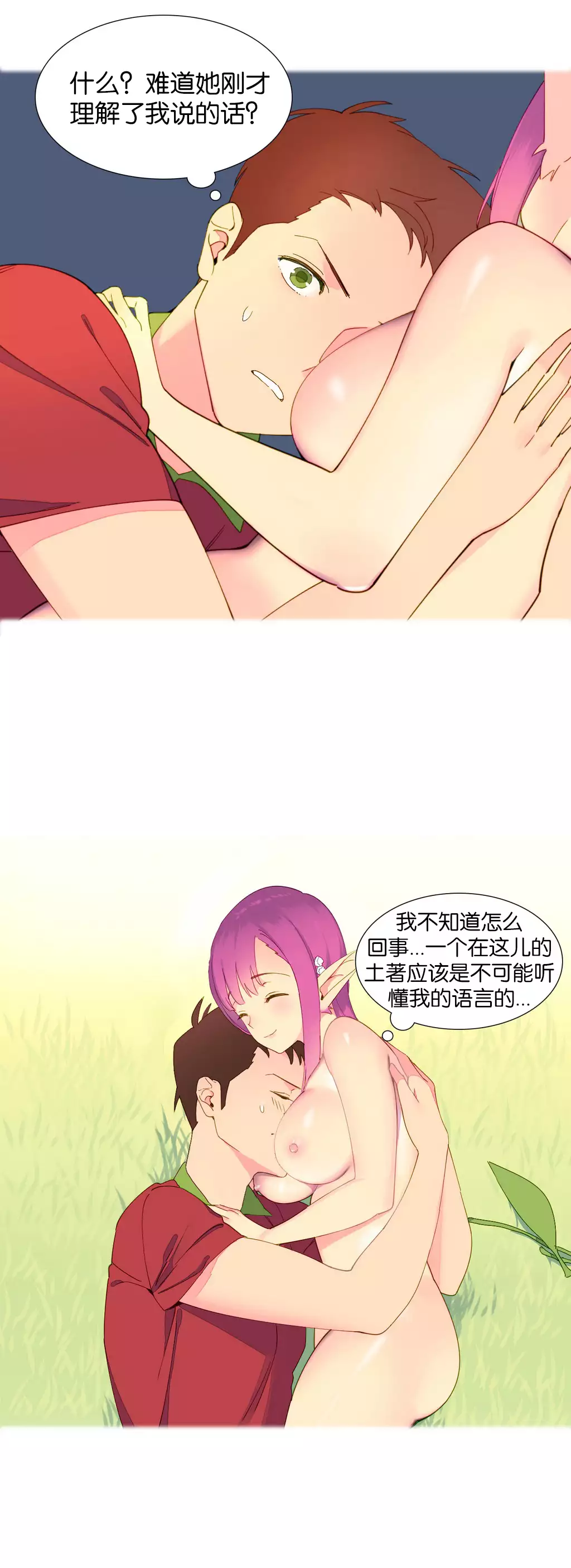 一个由我统治的世界 Ch.1-10