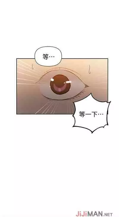 【周六连载】秘密教学（作者：美娜讚 & 鋼鐵王） 第1~57话