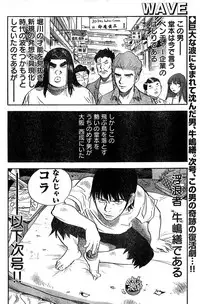 Young Champion Retsu Vol.10 (2008-01-25 Zoukangou)