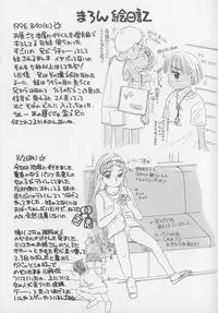 [Mikarin] Marron Parfait