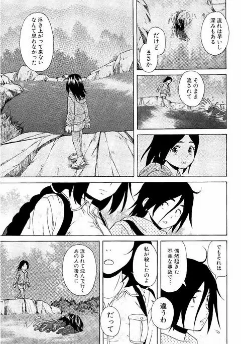 Ane no Himitsu To Boku no Jisatsu