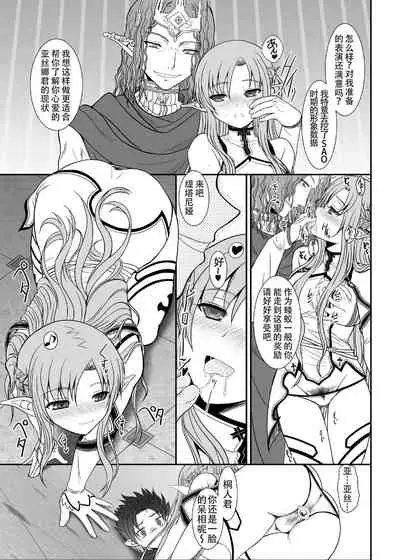 Slave Asuna On-Demand #002. PLEASURE SLAVE.