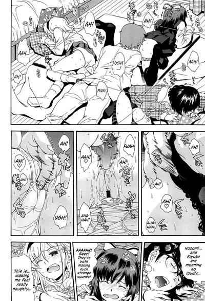 Kite! Mite! Ijitte! | Come! Look! Tease!