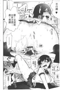 [Igumox] Yosugara Sexology | 徹夜的性愛研究所 [Chinese]