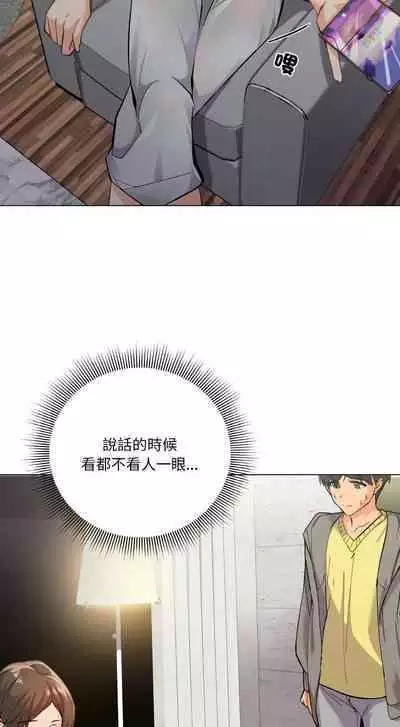 [Kou & 乌鸦 | 烏鴉］家人之间这样不好吧？ | 家人麥计较 | 家人之間這樣不好吧？| 家人麥計較 1-4 [Chinese] [Ongoing]