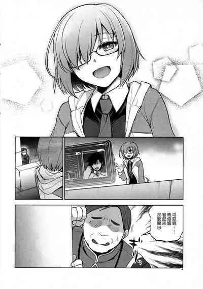 先輩がレイシフト中だけ関係を迫ってくる性欲旺盛なカルデア職員オジさんとマシュ