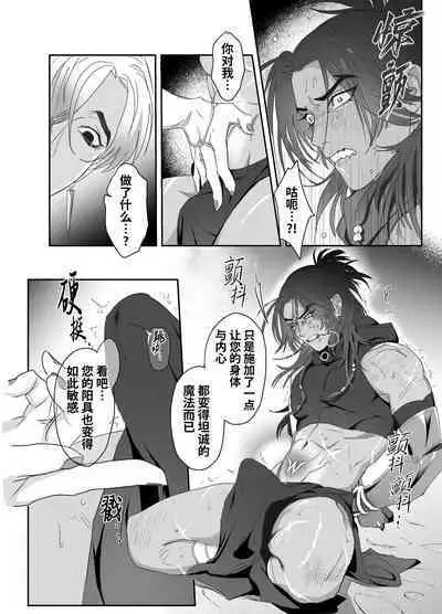 Daini ouji dorei ochi | 第二皇子 堕落性奴