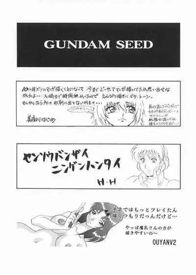 NEXT Climax Magazine 14 Gundam Seed Tokushuu-gou