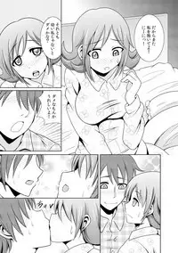 に～に、おしっこ! ～記憶をなくした無邪気な妹を躾けることにしました～【フルカラー】 1,2,3