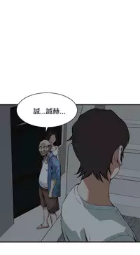 Take a Peek 偷窥 Ch.39~53 [Chinese]中文