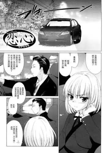 恋心(love poro style)