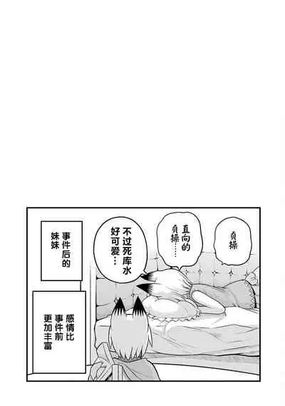 [河添太一] 不徳のギルド 8巻 [Chinese] [真不可视汉化组]