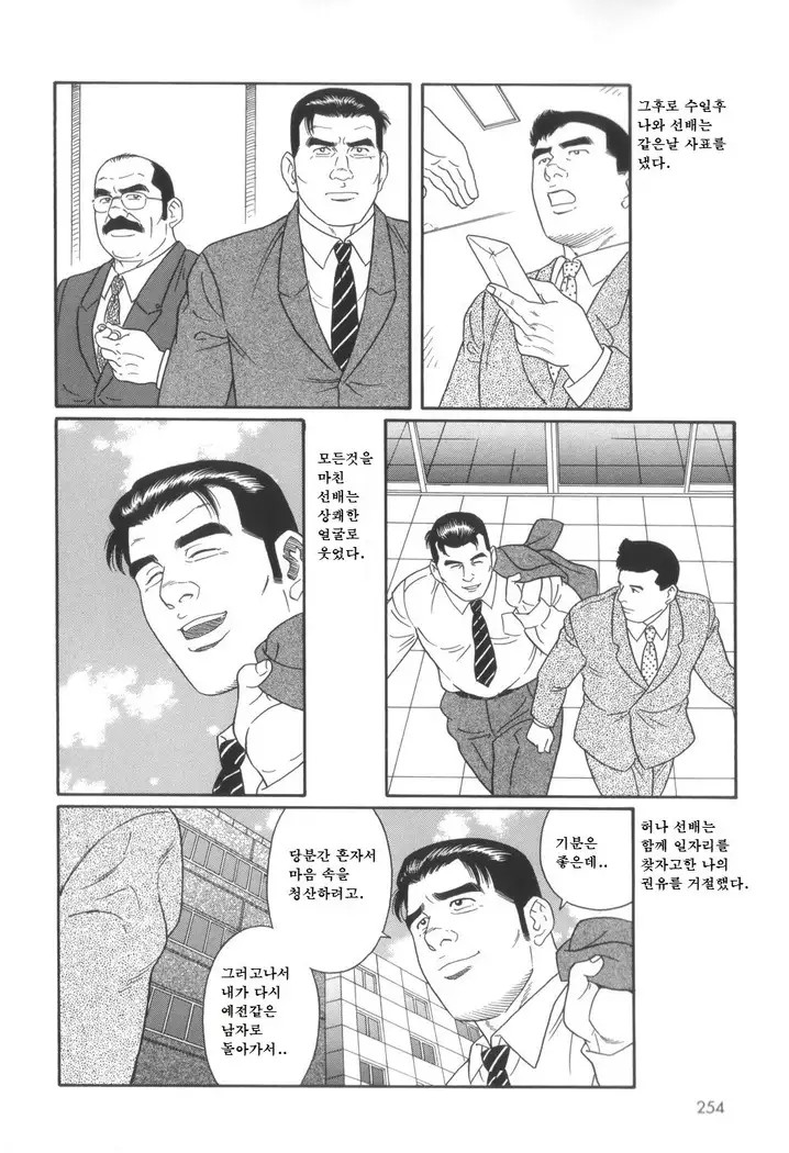 43-gai no Jouji | 43층의 정사