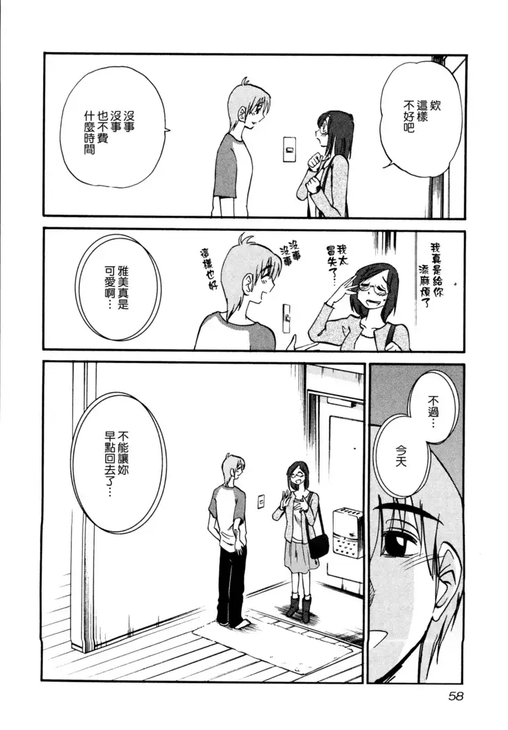 Rakujitsu no Panthos 1