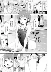 (Anata to Love Live! 5) [Ringoya (Alp)] Love Swimming Bell (Love Live!)