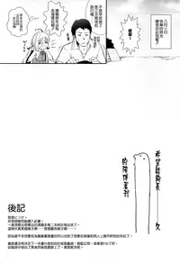 (C92) [*Cherish* (Nishimura Nike)] Kiyoshimo Natsu Massakari (Kantai Collection -KanColle-) [Chinese] [無邪気漢化組]