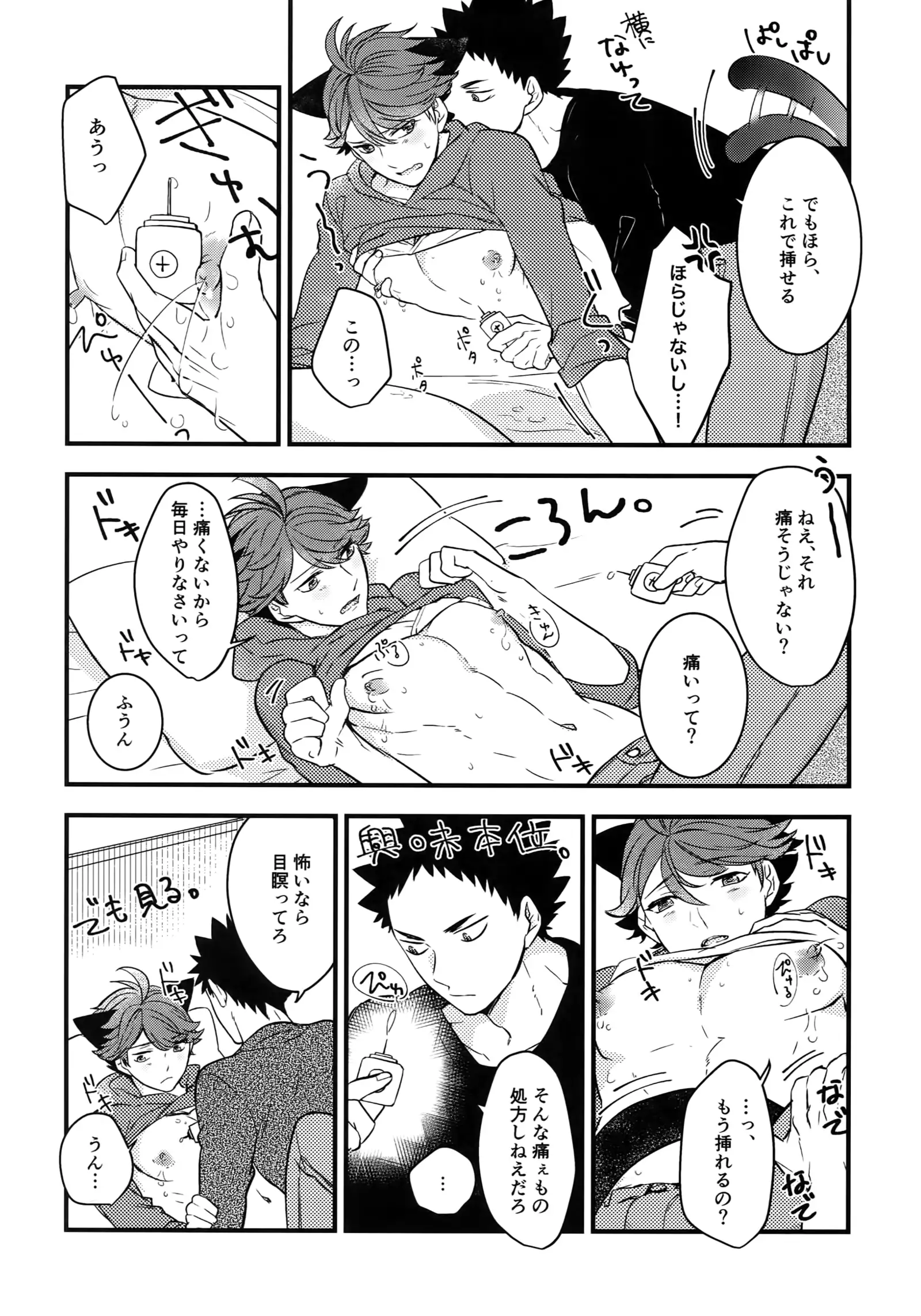 Iwachan no Neko ni Naritai Sairoku-Shuu