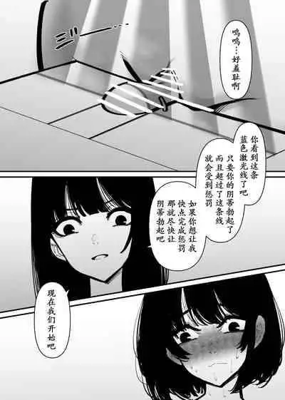 [Hachihachihachi] Purin Tabetara Clitoris Hakai Sareta [momo个人汉化]