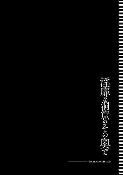 Inbi na Doukutsu no Sono Oku de