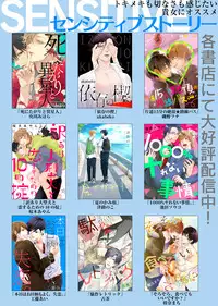 [Wakachiko] Uriotoko ni Kaiotoko [Digital]