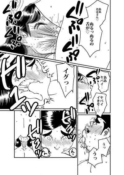 沼田と島津 人妻が庭でひとりプールに入っているところを目撃した不良たち