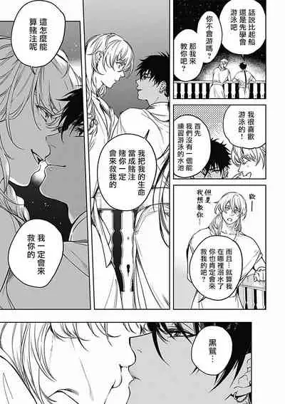 [Soutome Emu] Sahara no Koufuku Mono | 撒哈拉的幸福者 Ch. 1 [Chinese] [冒险者公会] [Digital]