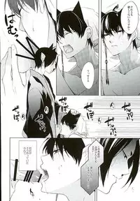 (C89) [PEPERMOON (Soraumi Riku)] Secret In My Heart (Hoozuki no Reitetsu)