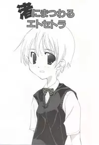 [Nanase Makoto] Kanzen Mushuusei