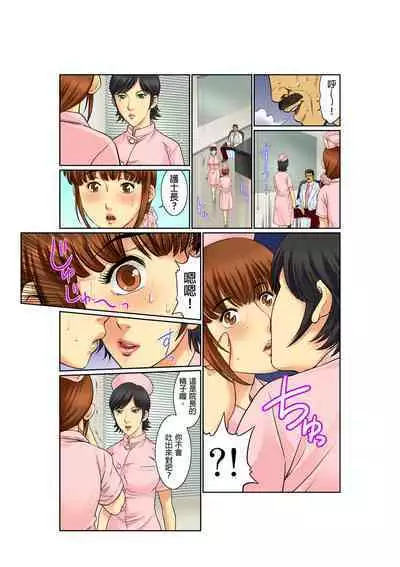 [Kiryu Reihou] Biniku Shinsatsudai - Numette Hikaru Gifu no Zetsu | 媚肉診療台-義父濕亮的舌頭 [Chinese]