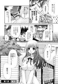 [Ryuuki Yumi] Ane Para