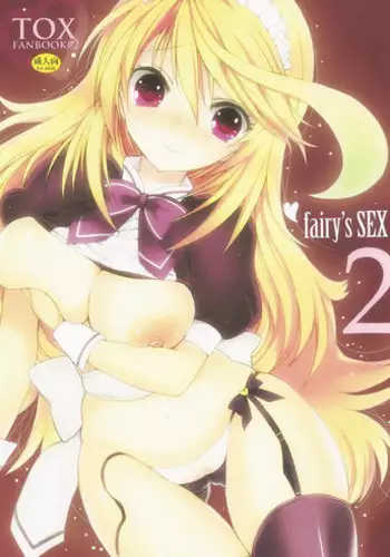 (C81) [Otona Shuppan (Hitsuji Takako)] fairy's SEX 2 (Tales of Xillia) [English] [SMDC]