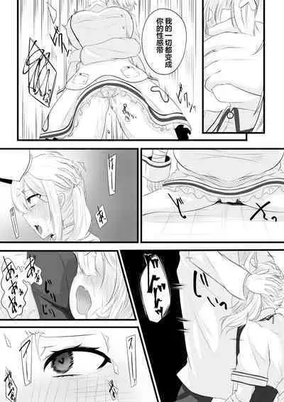 Saimin Sukoya Manga 2