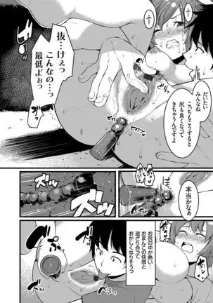 コミックグレープ Vol.81
