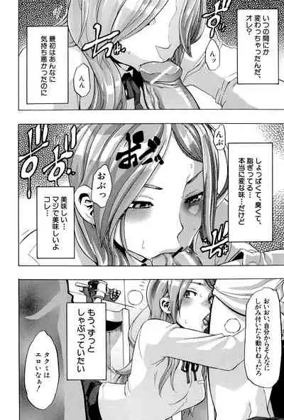 [ShindoL] TSF Monogatari [Digital]