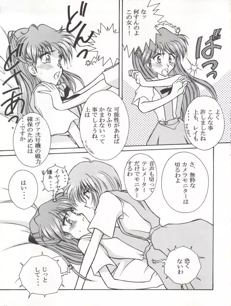 Mighty Smile - Mahou no Hohoemi