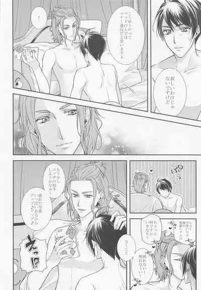 Rose feast Bara no Kyouen