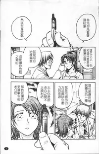 [Funabori Nariaki] Inbaku-Byoutou [Chinese]