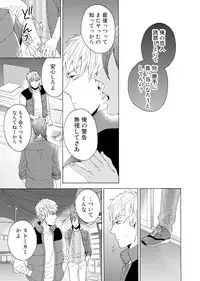 [Wakachiko] Uriotoko ni Kaiotoko [Digital]