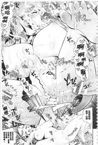 [Saki Chisuzu] Fantasy H | 虛幻美少女★的性愛 [Chinese]