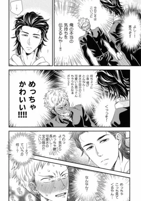 Kinpatsu wa Shinshi ga Osuki